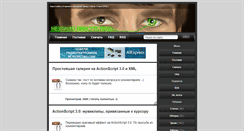 Desktop Screenshot of edapskov.ru
